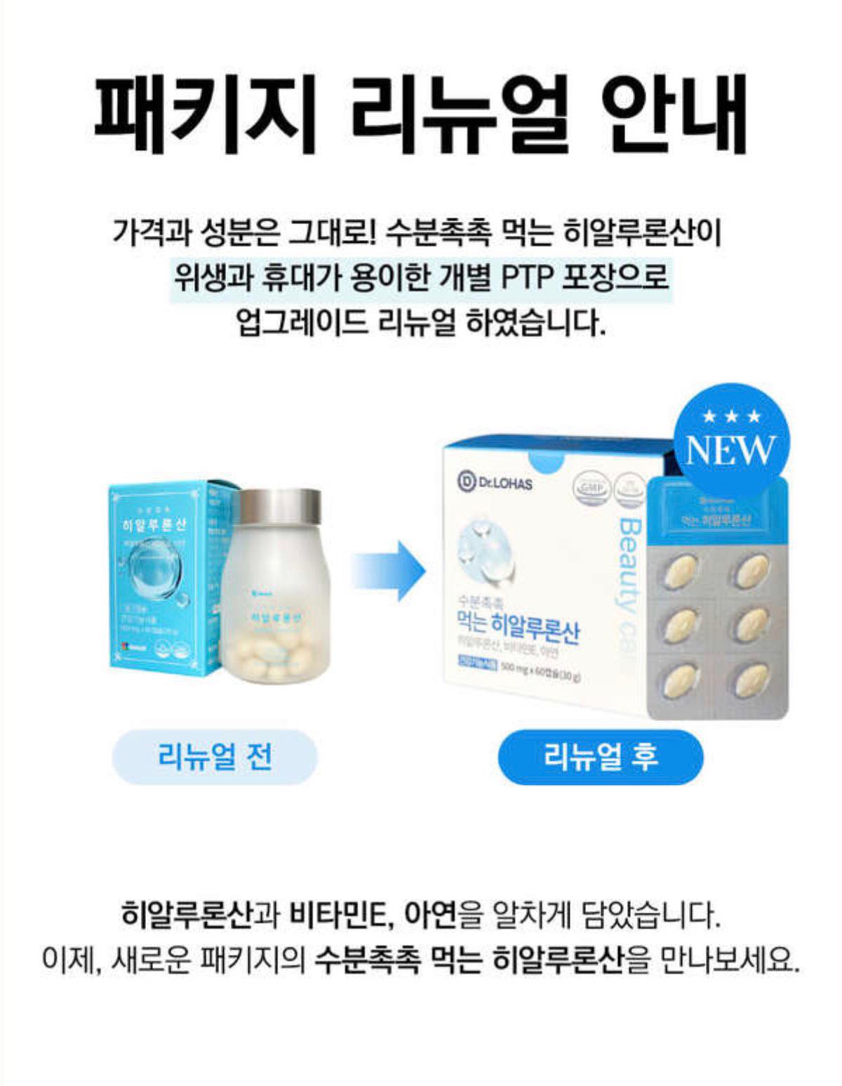 Viên uống cấp nước HY Hàn Quốc