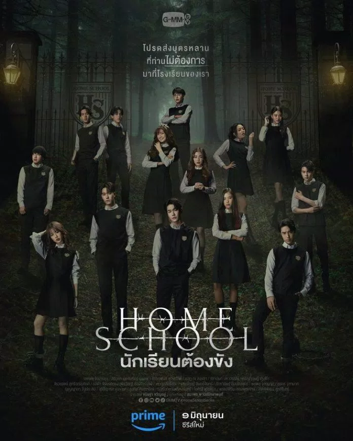 Poster phim Home School - Ngôi Trường Bí Ẩn (Ảnh: Internet) Poster phim Home School - Ngôi Trường Bí Ẩn (Ảnh: Internet)