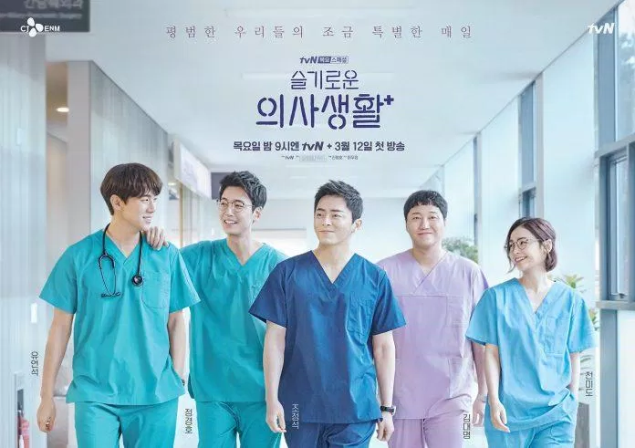 10 người cha ấn tượng nhất trên màn ảnh Hàn (Phần 1) Hospital Playlist (Ảnh: Internet)